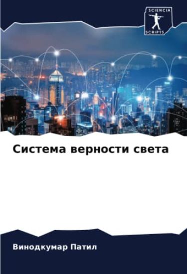 Sistema wernosti sweta