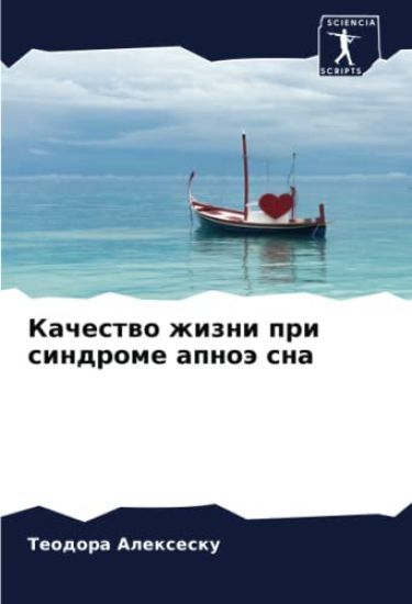 Kachestwo zhizni pri sindrome apnoä sna