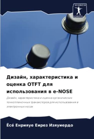 Dizajn, harakteristika i ocenka OTFT dlq ispol'zowaniq w e-NOSE