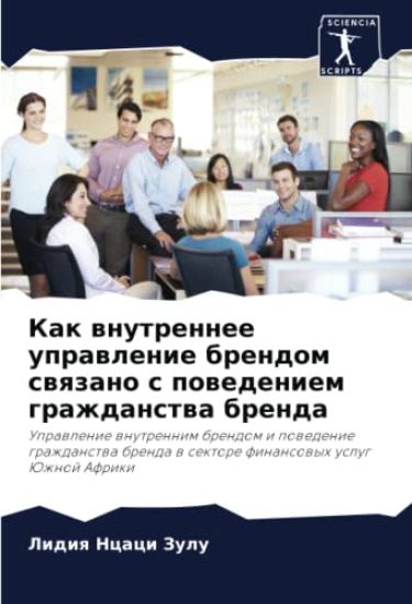 Kak wnutrennee uprawlenie brendom swqzano s powedeniem grazhdanstwa brenda