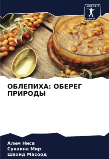 OBLEPIHA: OBEREG PRIRODY