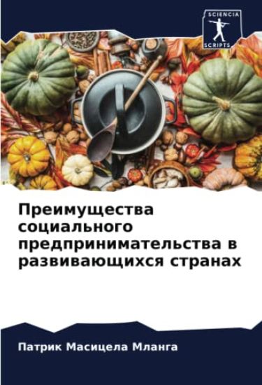 Preimuschestwa social'nogo predprinimatel'stwa w razwiwaüschihsq stranah