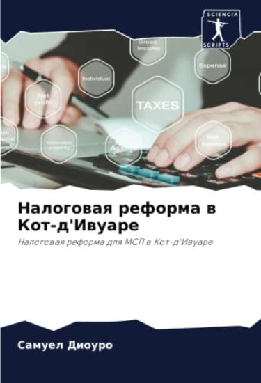 Nalogowaq reforma w Kot-d'Iwuare