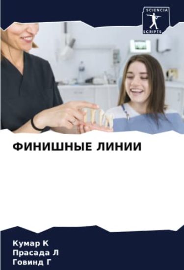 FINIShNYE LINII