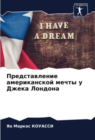 Predstawlenie amerikanskoj mechty u Dzheka Londona