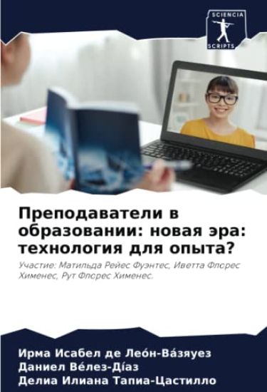 Prepodawateli w obrazowanii: nowaq ära: tehnologiq dlq opyta?