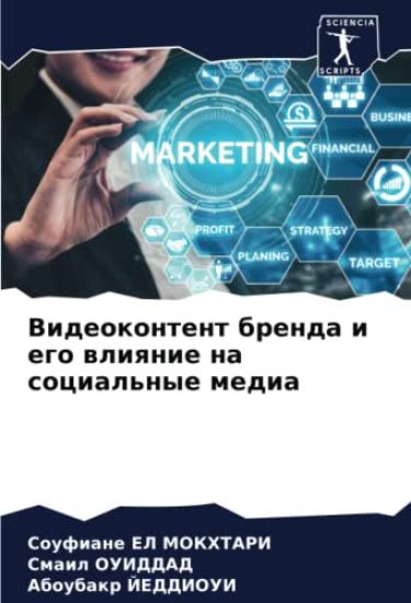 Videokontent brenda i ego wliqnie na social'nye media