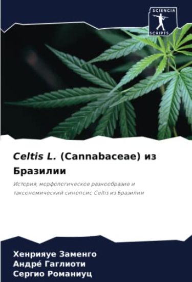 Celtis L. (Cannabaceae) iz Brazilii
