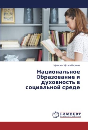 Nacional'noe Obrazowanie i duhownost' w social'noj srede