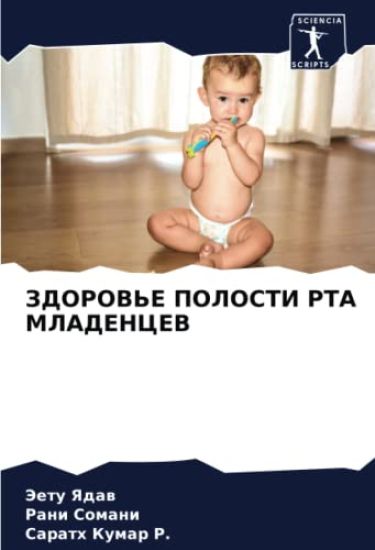 ZDOROV'E POLOSTI RTA MLADENCEV