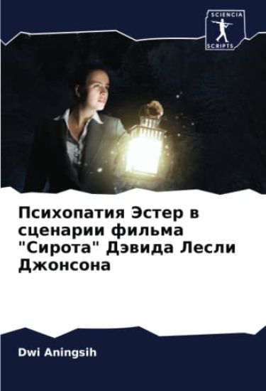 Psihopatiq Jester w scenarii fil'ma "Sirota" Däwida Lesli Dzhonsona