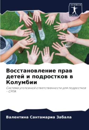 Vosstanowlenie praw detej i podrostkow w Kolumbii