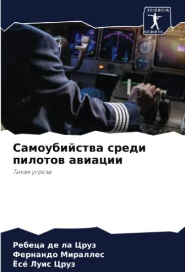 Samoubijstwa sredi pilotow awiacii