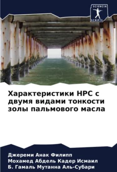 Harakteristiki HPC s dwumq widami tonkosti zoly pal'mowogo masla