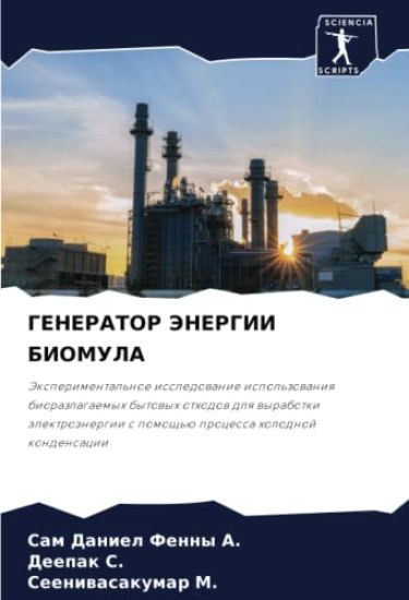 GENERATOR JeNERGII BIOMULA