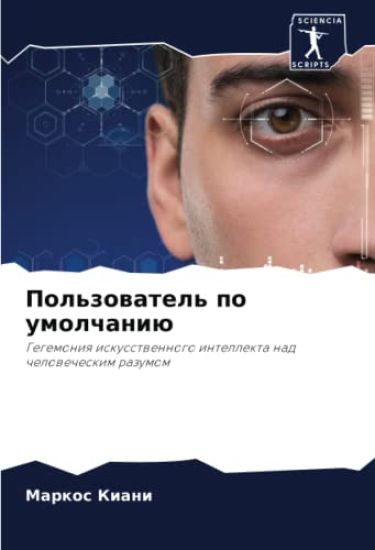 Pol'zowatel' po umolchaniü