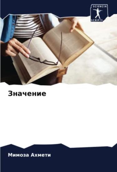 Znachenie