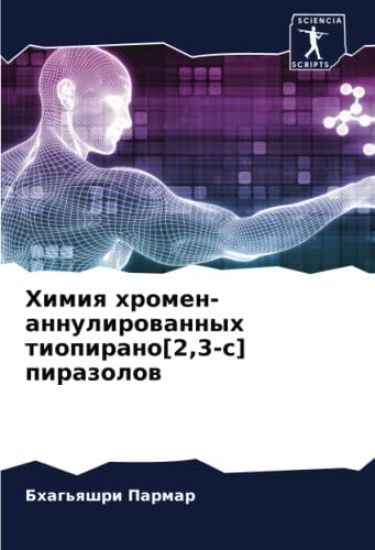 Himiq hromen-annulirowannyh tiopirano[2,3-c] pirazolow
