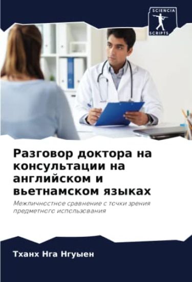 Razgowor doktora na konsul'tacii na anglijskom i w'etnamskom qzykah
