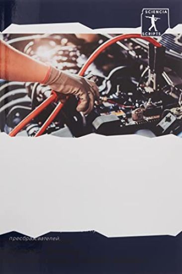 Vliqnie zarqdki älektromobilej na älektroseti i raspredelitel'nye seti