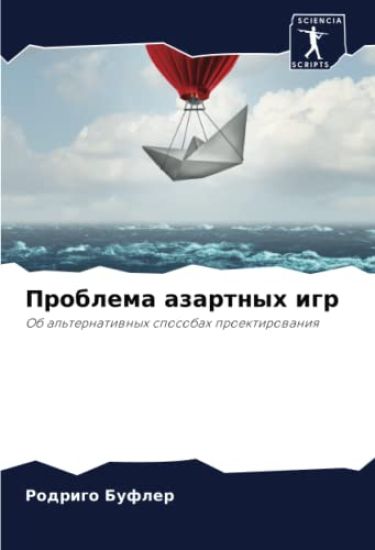 Problema azartnyh igr