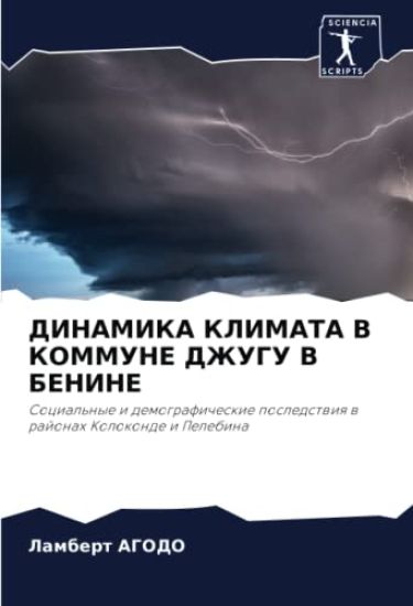 DINAMIKA KLIMATA V KOMMUNE DZhUGU V BENINE