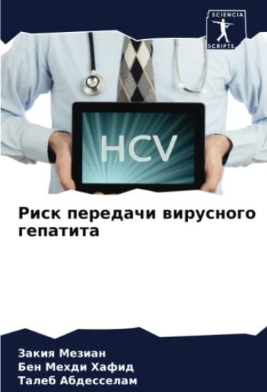 Risk peredachi wirusnogo gepatita