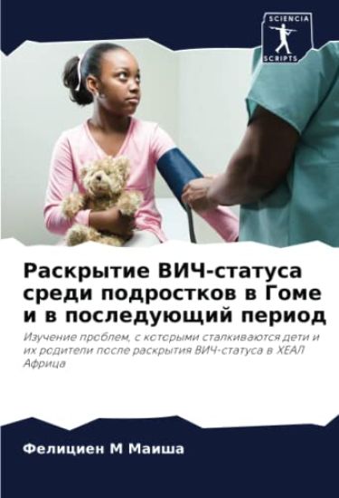 Raskrytie VICh-statusa sredi podrostkow w Gome i w posleduüschij period