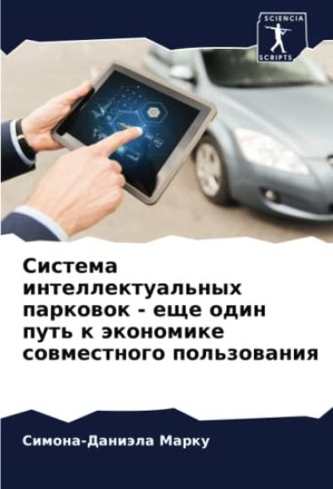 Kansikuva: Sistema intellektual'nyh parkowok - esche odin put' k äkonomike sowmestnogo pol'zowaniq