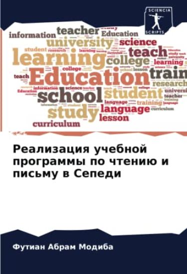 Realizaciq uchebnoj programmy po chteniü i pis'mu w Sepedi
