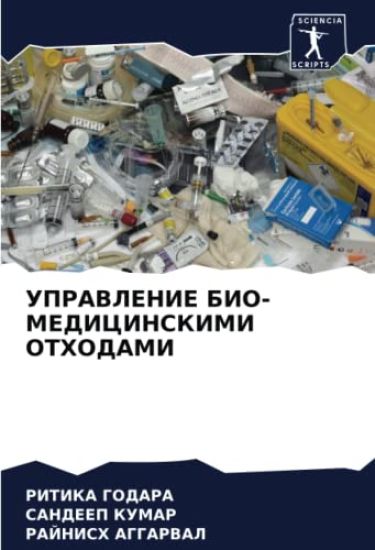 UPRAVLENIE BIO-MEDICINSKIMI OTHODAMI