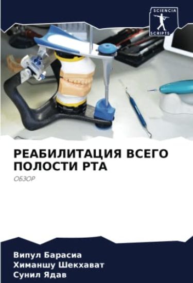 REABILITACIYa VSEGO POLOSTI RTA