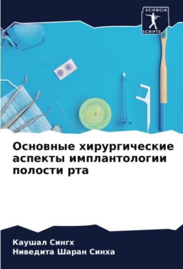 Osnownye hirurgicheskie aspekty implantologii polosti rta