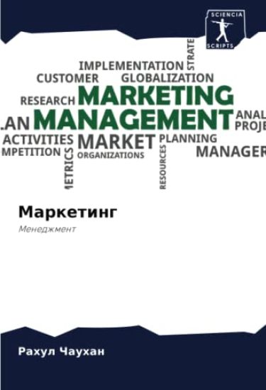 Marketing