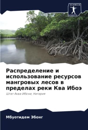 Raspredelenie i ispol'zowanie resursow mangrowyh lesow w predelah reki Kwa Iboä