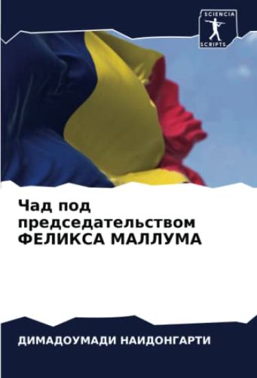Chad pod predsedatel'stwom FELIKSA MALLUMA