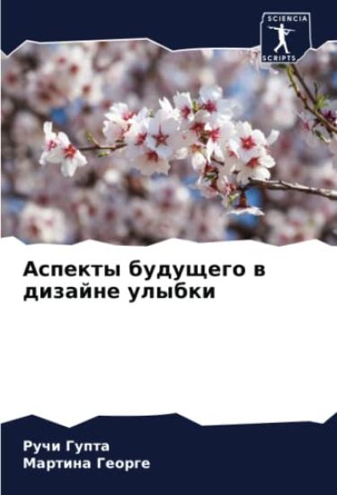 Aspekty buduschego w dizajne ulybki