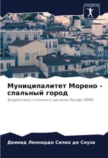 Municipalitet Moreno - spal'nyj gorod