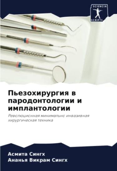 P'ezohirurgiq w parodontologii i implantologii