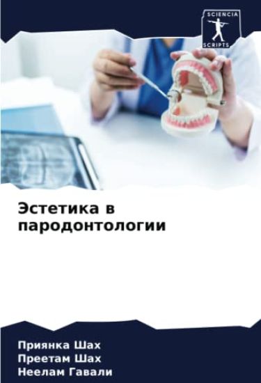 Jestetika w parodontologii