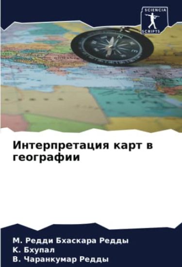 Interpretaciq kart w geografii
