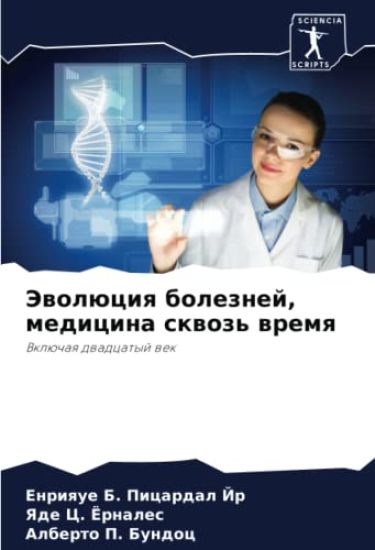 Jewolüciq boleznej, medicina skwoz' wremq