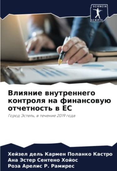 Vliqnie wnutrennego kontrolq na finansowuü otchetnost' w ES