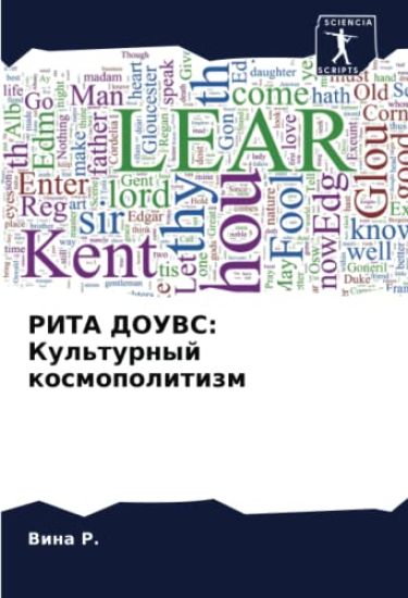 RITA DOUVS: Kul'turnyj kosmopolitizm