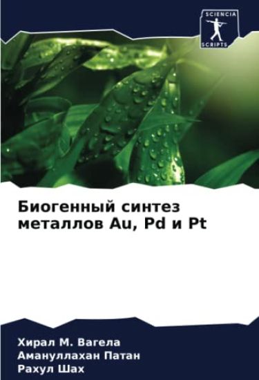 Biogennyj sintez metallow Au, Pd i Pt