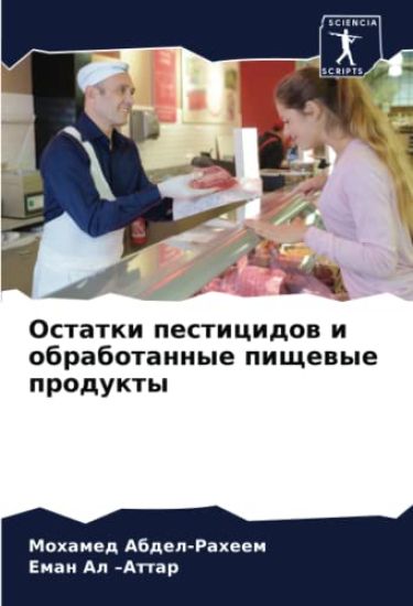 Ostatki pesticidow i obrabotannye pischewye produkty