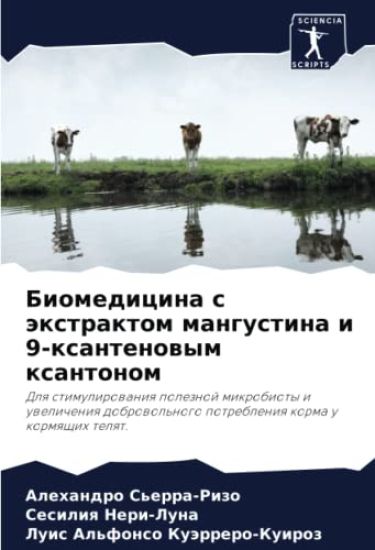 Biomedicina s äxtraktom mangustina i 9-xantenowym xantonom