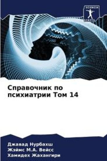 ?????????? ?? ?????????? ??? 14