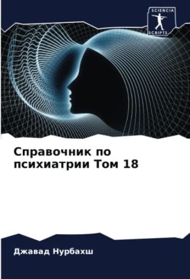 ?????????? ?? ?????????? ??? 18