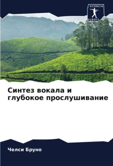 Sintez wokala i glubokoe proslushiwanie